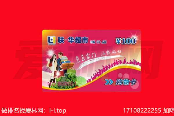 韶关市回收购物卡