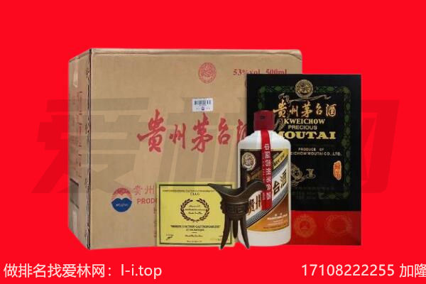 韶关市回收陈年茅台酒